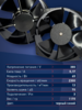Вентилятор  200FZY7-D  - st-e.info - Тюмень