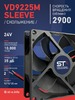 Вентилятор  VD 9225M sleeve (скольжения) 24V, 0.15А - st-e.info - Тюмень