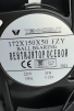 Вентилятор Fan 172*150*50 Ball (качения) - st-e.info - Тюмень