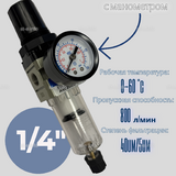 Фильтр масловлагоотделитель AW2000 -02 - st-e.info - Тюмень