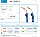 Горелка для полуавтоматической сварки TBi 260 Expert, длина 4 m. - st-e.info - Тюмень