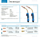 Горелка для полуавтоматической сварки TBi 360 Expert, длина 4 m. - st-e.info - Тюмень