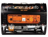Бензиновый генератор ERGOMAX ER 3400 - tumen.st-e.info - Тюмень