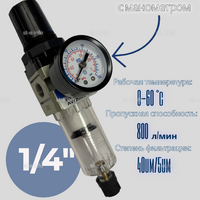 Фильтр масловлагоотделитель AW2000 -02 - st-e.info - Тюмень