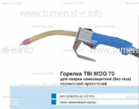 Сварочная горелка TBi MOG 70 (без корпуса) для сварки самозащитной порошковой проволокой (без газа) - tumen.st-e.info - Тюмень