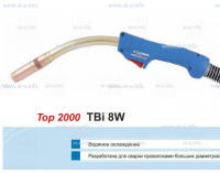 Горелка для полуавтоматической сварки TBi 8W-blue-RWZ, длина 5 метров - st-e.info - Тюмень