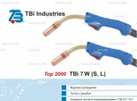 Горелка для полуавтоматической сварки TBi 7W-blue-ESW long, длина 3 метра - st-e.info - Тюмень