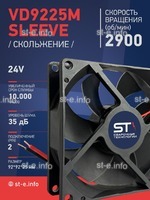 Вентилятор  VD 9225M sleeve (скольжения) 24V, 0.15А - st-e.info - Тюмень