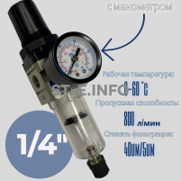 Фильтр масловлагоотделитель AW2000 -02 - st-e.info - Тюмень
