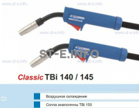 Горелка для полуавтоматической сварки TBi 140-blue-ESG, длина 3 метра - st-e.info - Тюмень