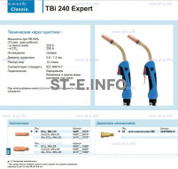 Горелка для полуавтоматической сварки TBi 240 Expert, длина 4 m. - st-e.info - Тюмень