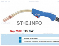 Корпус горелки TBi 8W, 40° - st-e.info - Тюмень