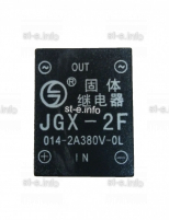Твердотельное реле JGX-2F - st-e.info - Тюмень