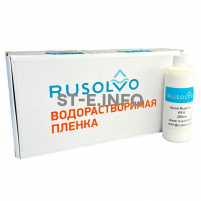 Набор водорастворимая пленка Rusolvo RFB 1*20 + клей RFA 250ml - st-e.info - Тюмень