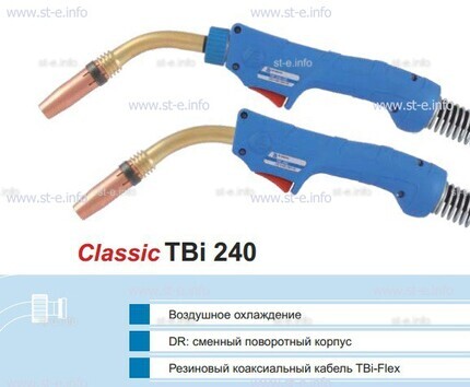 Корпус горелки TBi 240, 50° - st-e.info - Тюмень