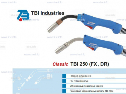 Корпус горелки TBi 250, 50° - st-e.info - Тюмень