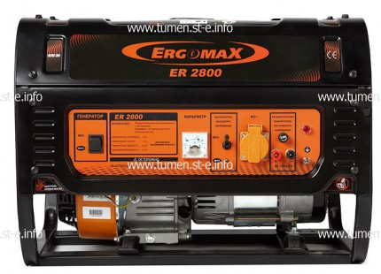 Бензиновый генератор ERGOMAX ER 2800 - tumen.st-e.info - Тюмень