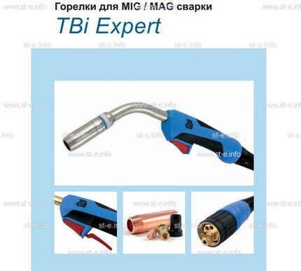 Горелка для полуавтоматической сварки TBI XP 463-S , длина 3 m. - st-e.info - Тюмень