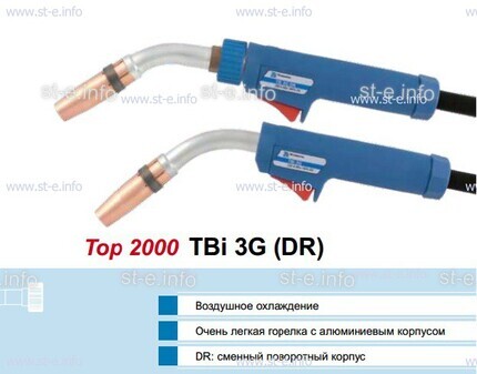 Горелка для полуавтоматической сварки TBi 3G-blue-ESG, длина 5 m - st-e.info - Тюмень