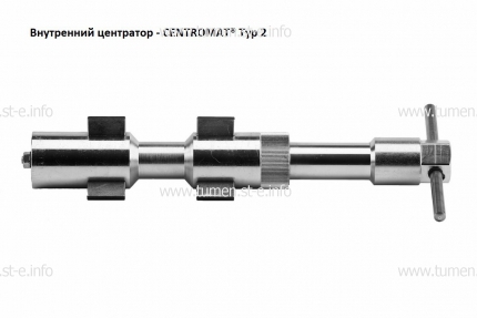 Внутренний центратор Centromat® 20S, тип 2, для труб из углеродистой стали д. 38-52 мм - tumen.st-e.info - Тюмень